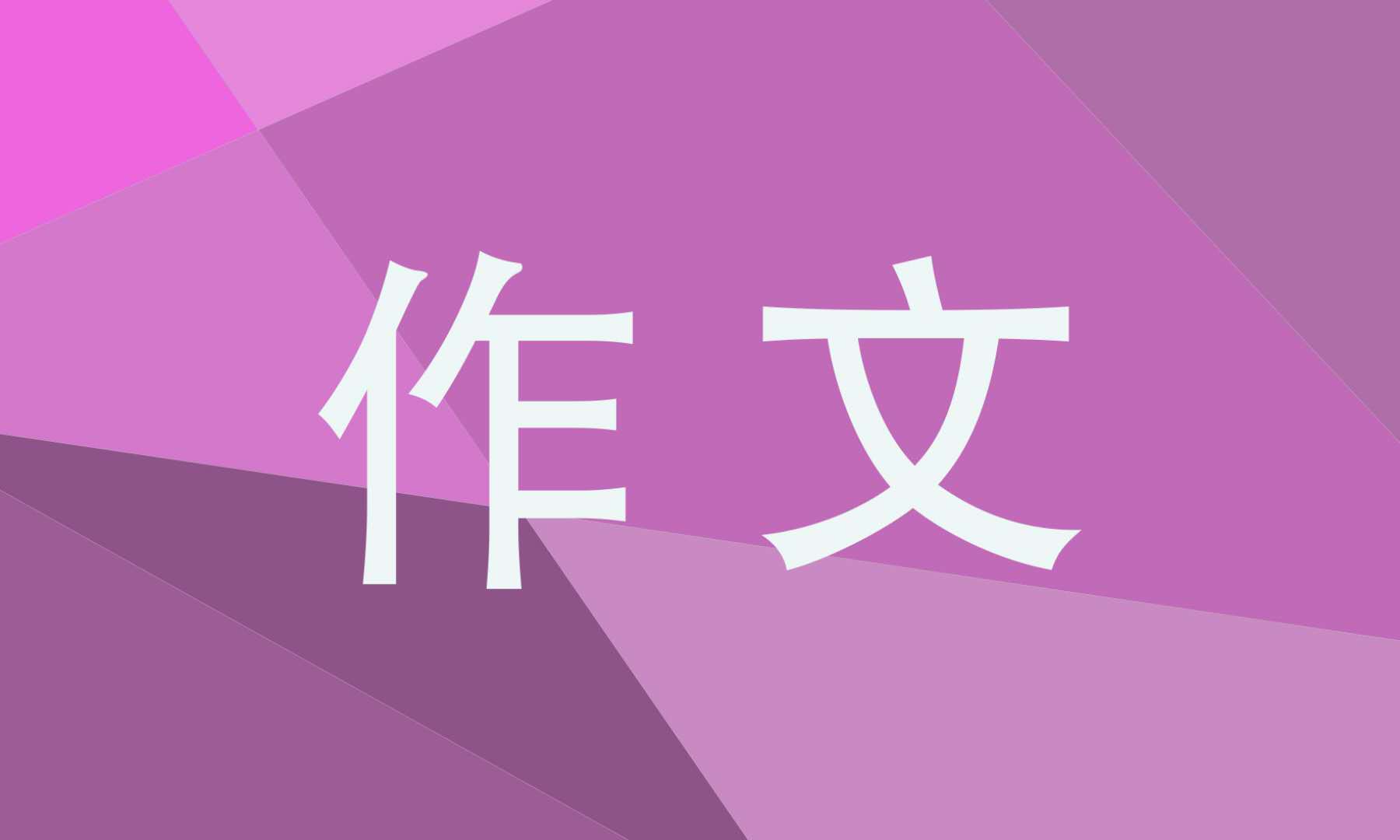 荣光百年继往开来散文随笔1000字