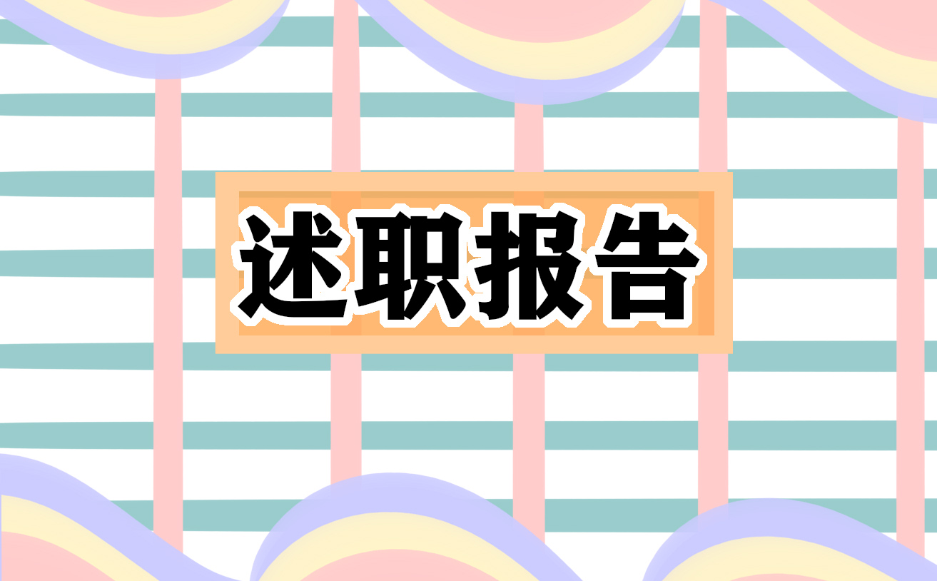 医院医生年度述职报告5篇