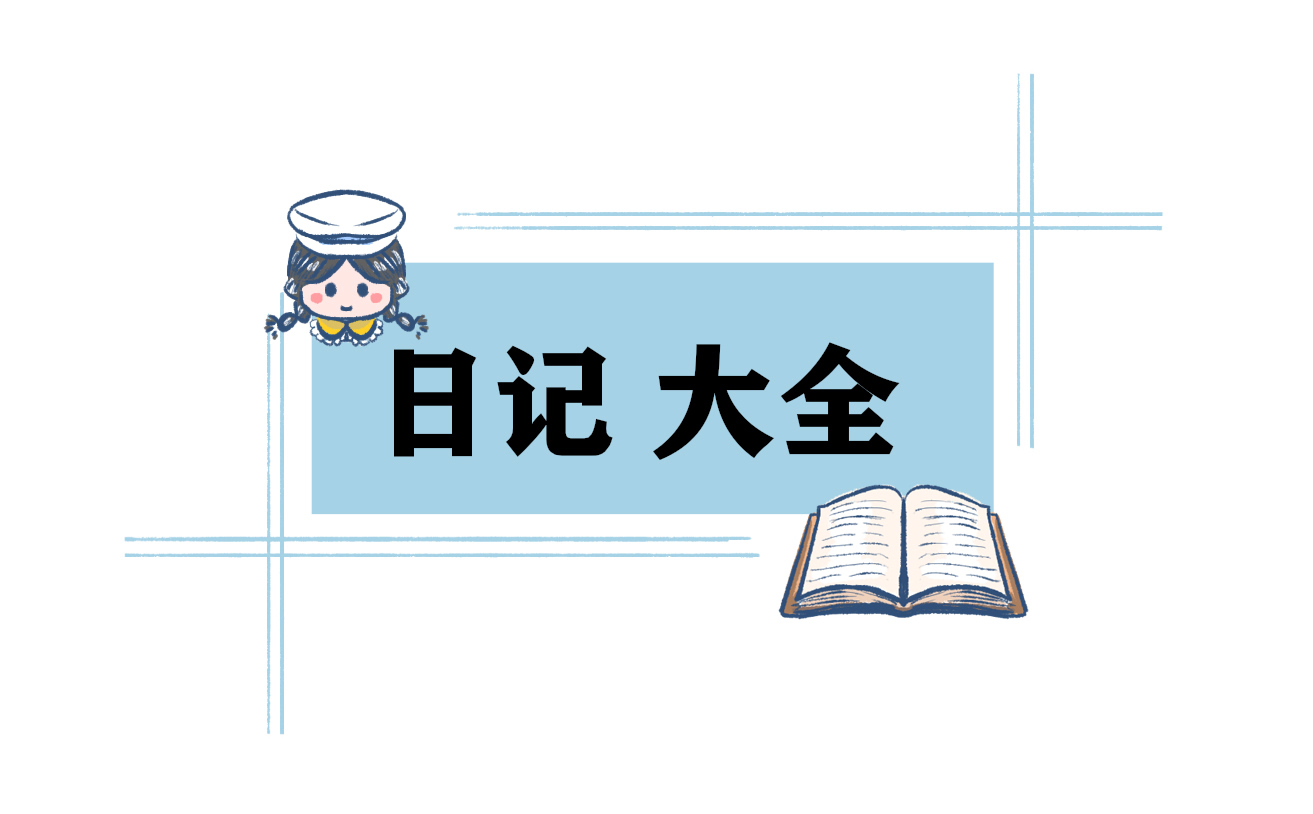 2021小学三年级重阳节日记350字